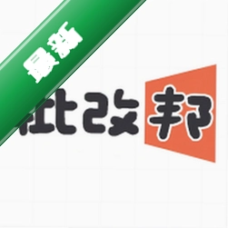 批改邦下载官方版