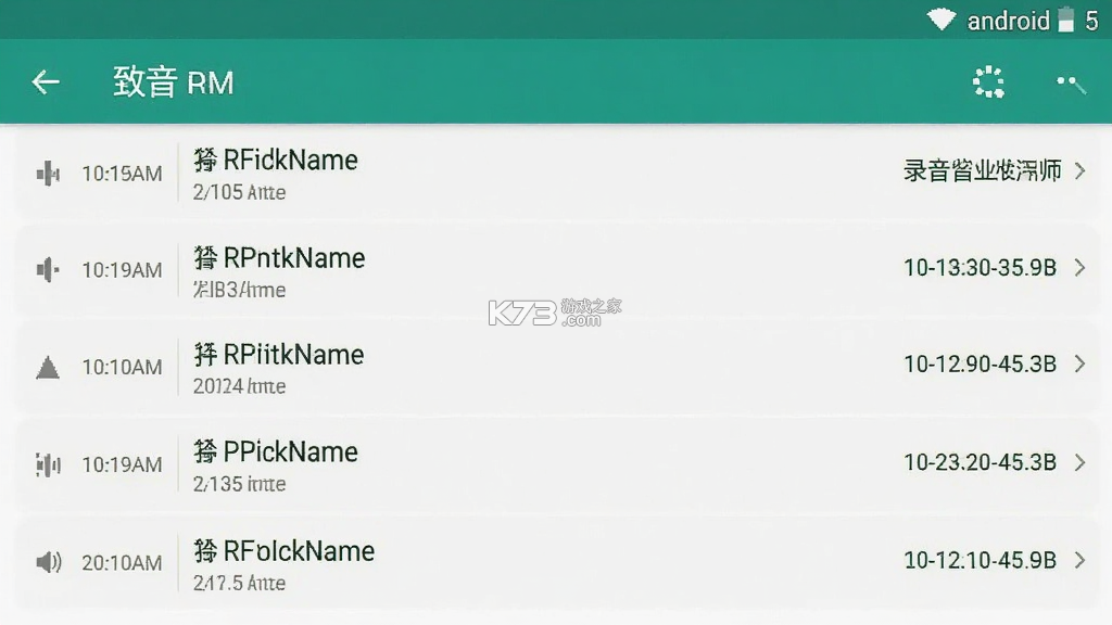 录音音频大师 v1.0.0 app下载免费 截图