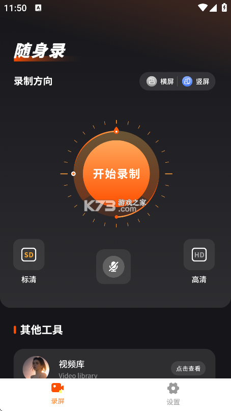 录音音频大师 v1.0.0 app下载免费 截图