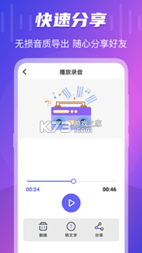 录音音频大师 v1.0.0 app下载免费 截图