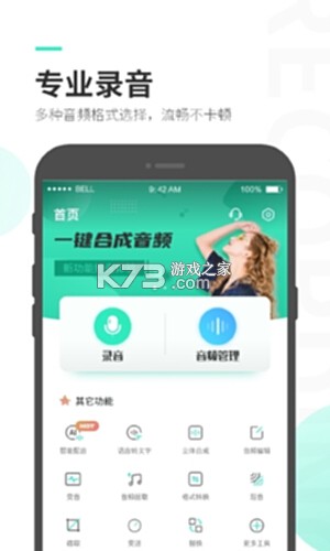 录音音频大师 v1.0.0 app下载免费 截图
