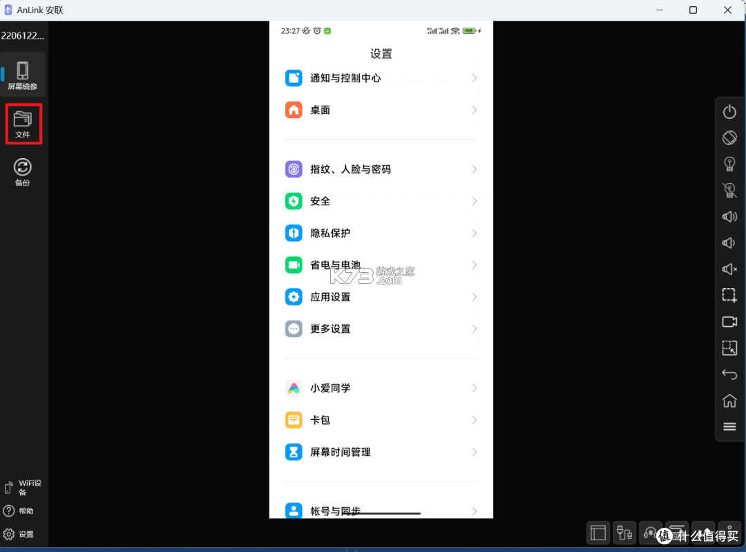 Linkt v3.79.25 下载安装 截图