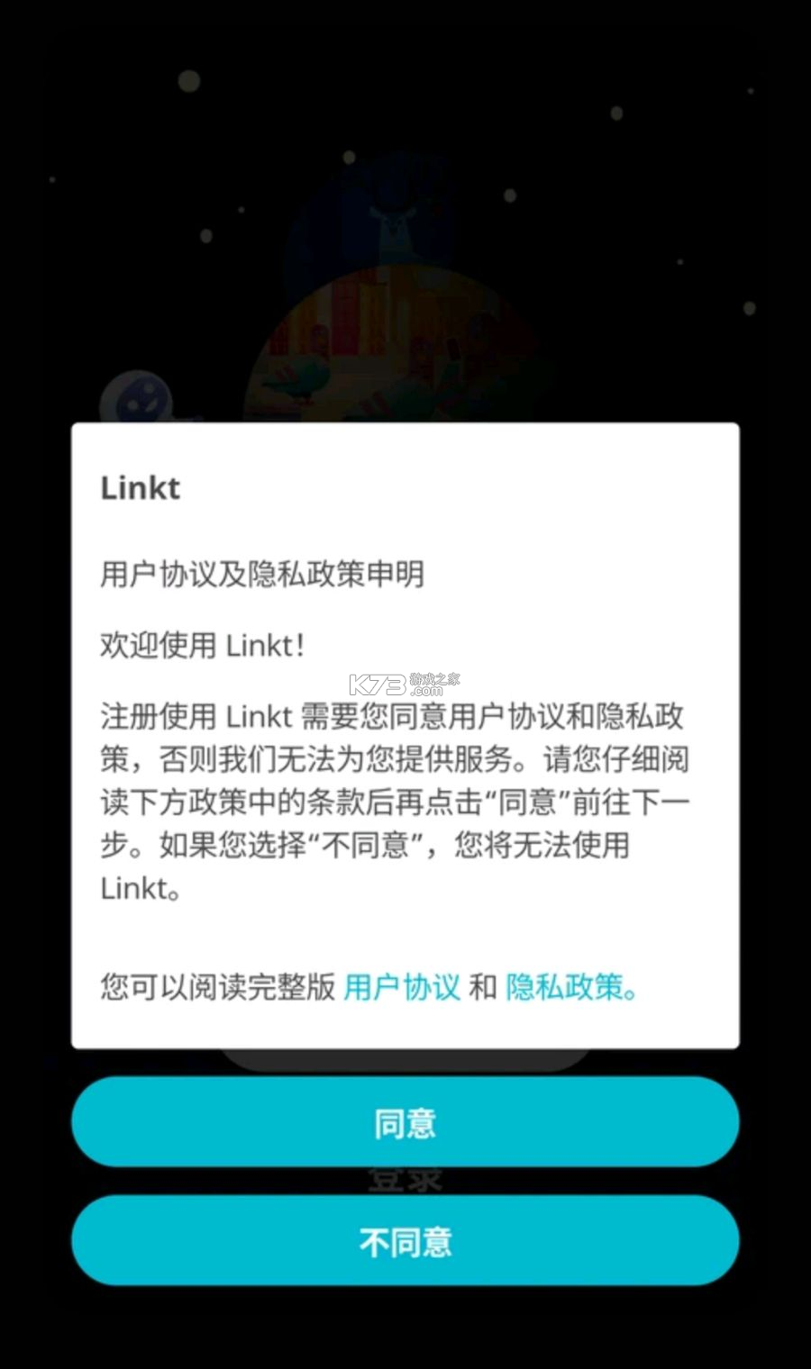 Linkt v3.79.25 下载安装 截图
