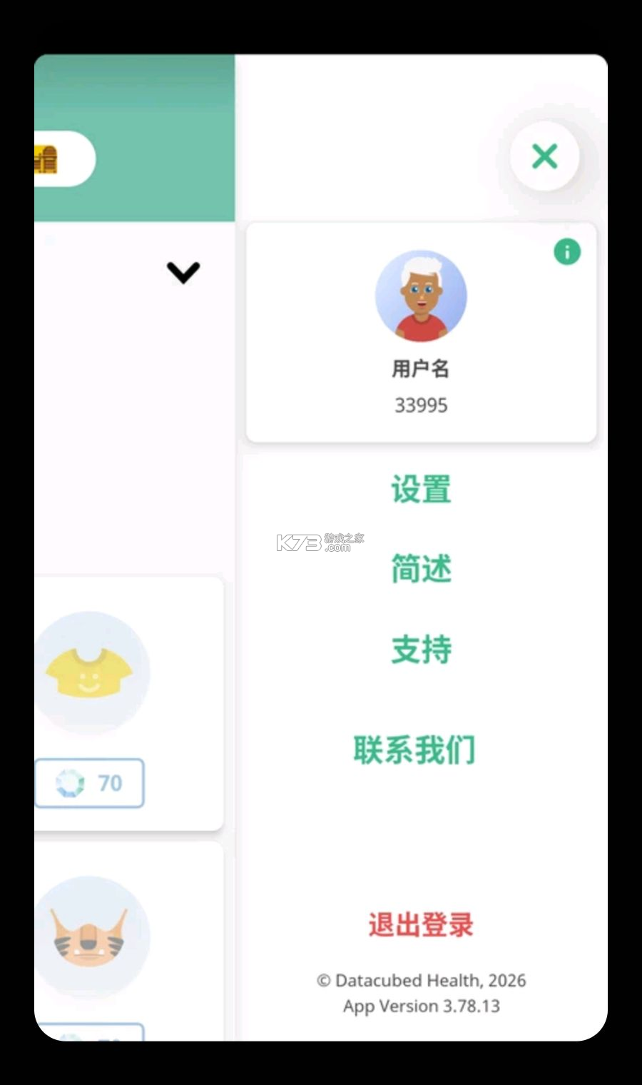 Linkt v3.79.25 下载安装 截图