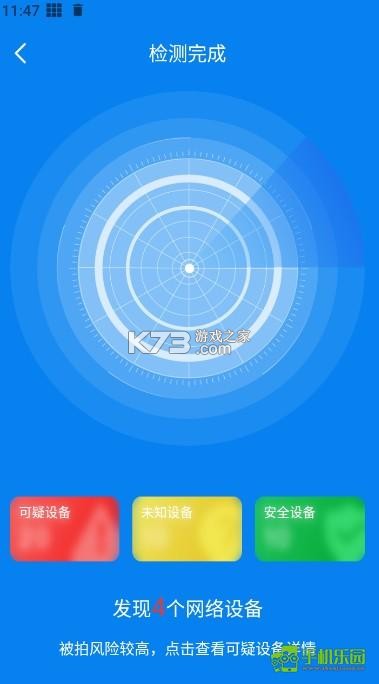 隐藏摄像头检测器 v1.0.0 官方app下载安装 截图