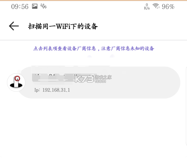 隐藏摄像头检测器 v1.0.0 官方app下载安装 截图