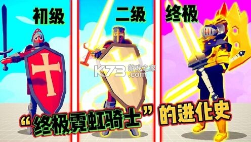 终极骑士模拟器 v1 安卓下载软件 截图