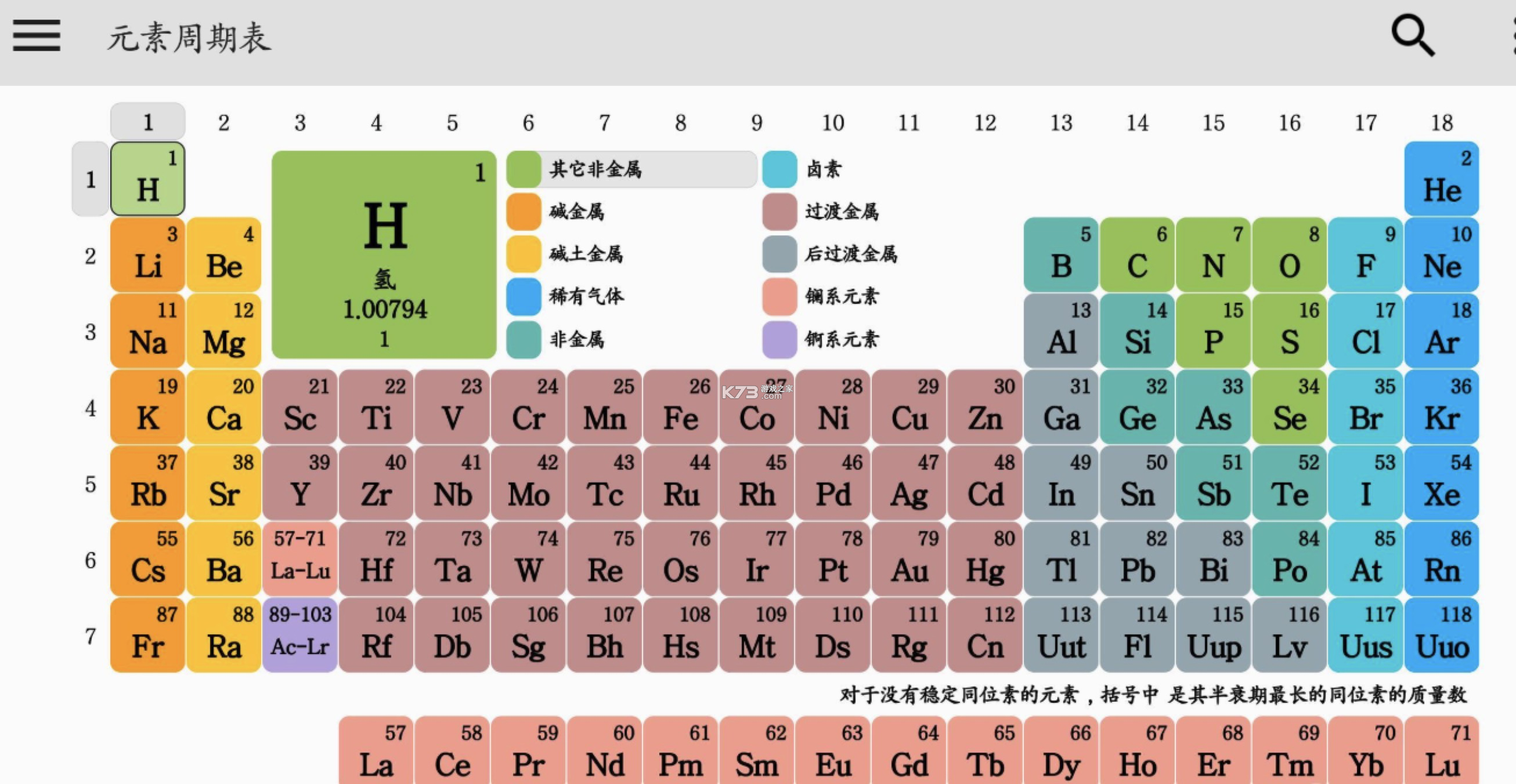 Miko聊天 v1.0.0 下载手机版 截图