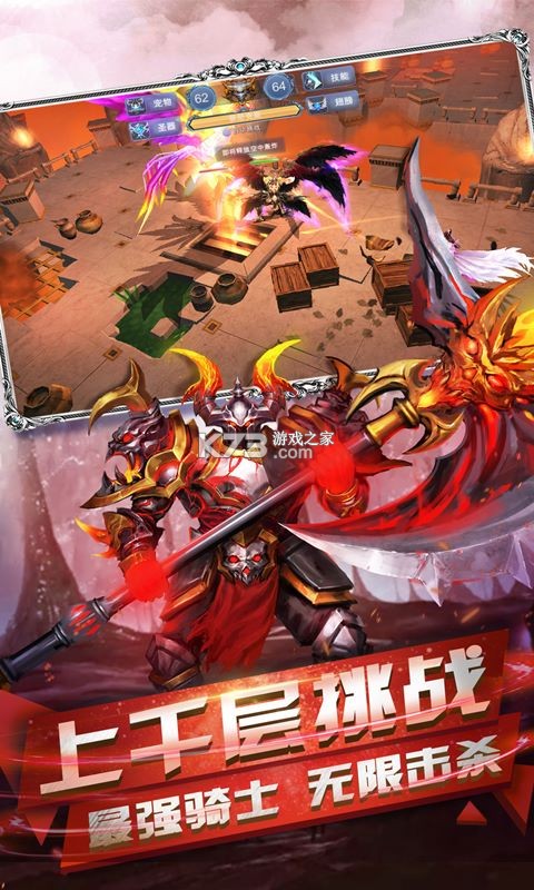 终极骑士模拟器 v1 安卓下载软件 截图