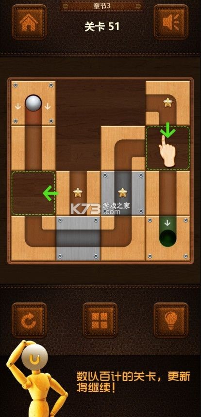 球球你别跑 v0.1.5 下载手机版 截图