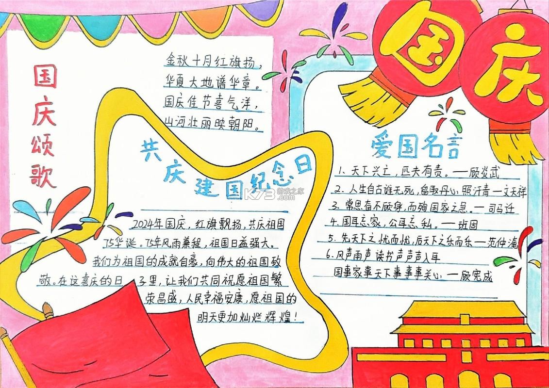 圆桌三国 v2.0 安卓下载 截图