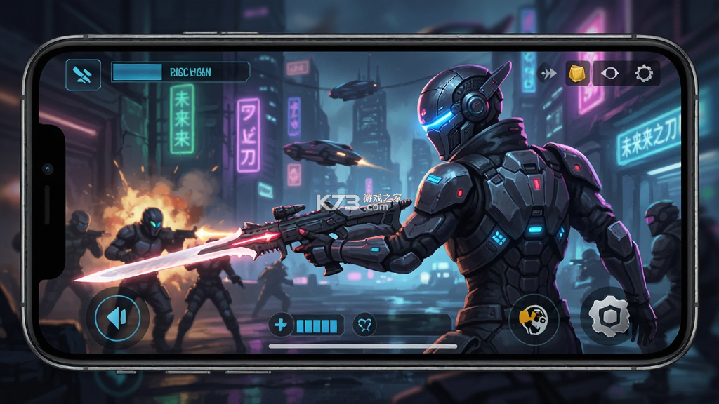 未来之刃 v1.6.8 下载免费 截图