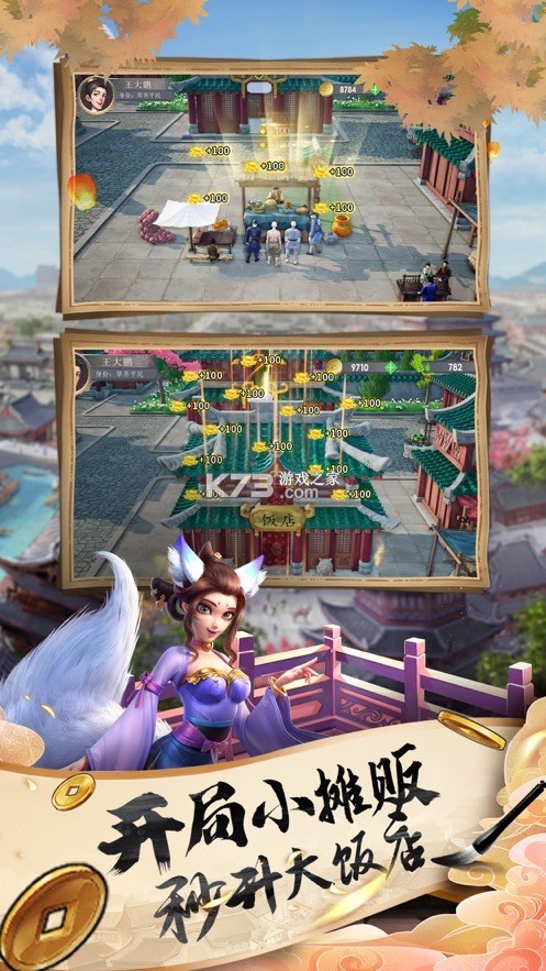 我在古代开花店 v1.0.0.2 安卓下载软件 截图