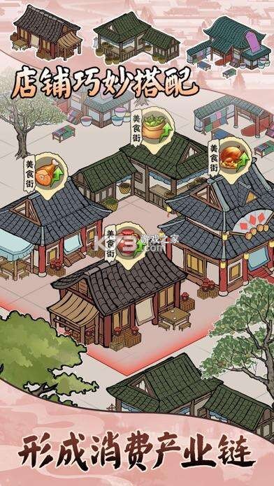 我在古代开花店 v1.0.0.2 安卓下载软件 截图