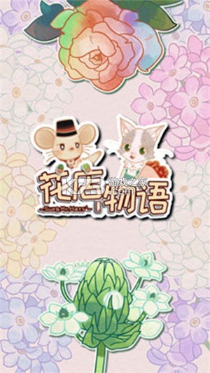 我在古代开花店 v1.0.0.2 安卓下载软件 截图