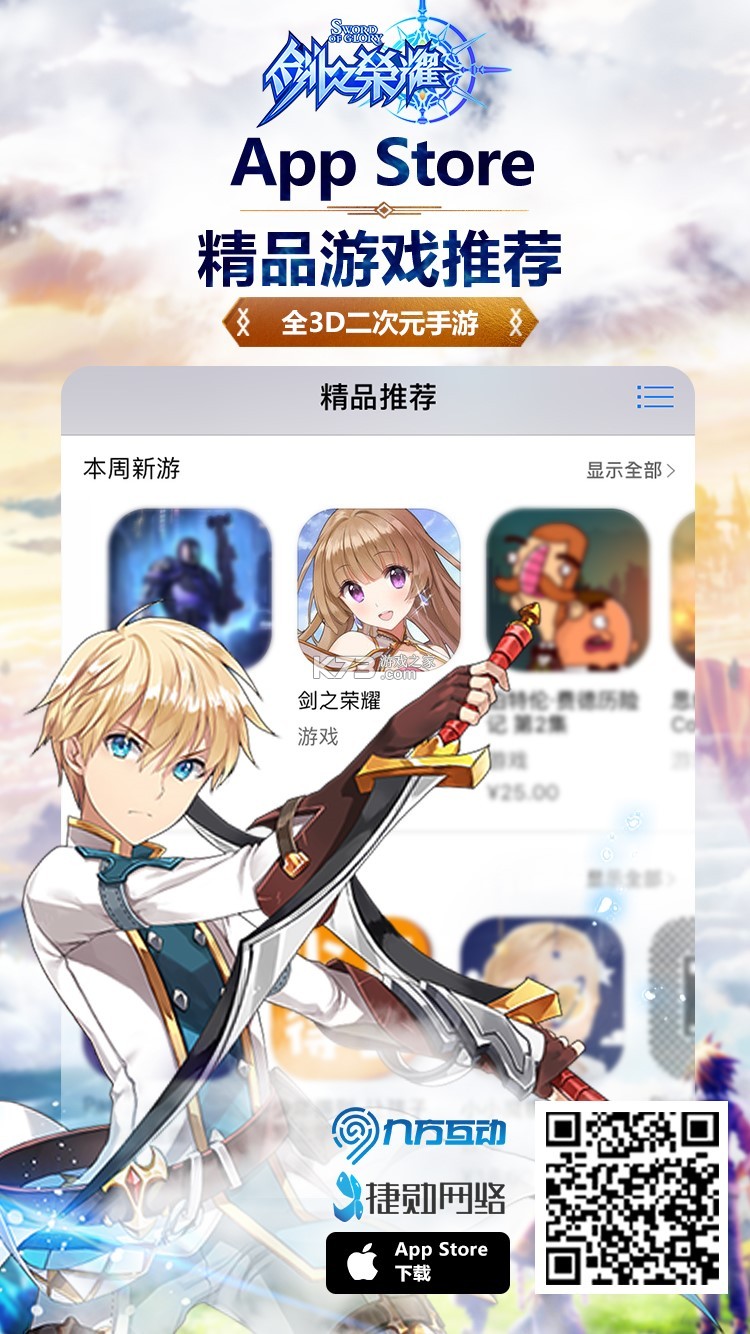 剑之荣耀 v1.1.5.407.1115 下载安装 截图