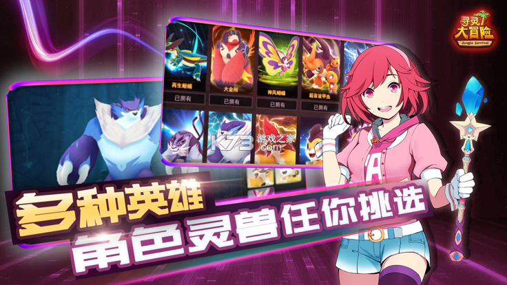 寻灵大冒险-剑灵觉醒 v1.12.2 安卓下载软件免费 截图