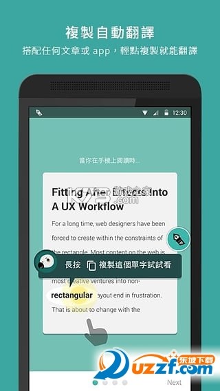 抄词助手 v1.1.3 安卓下载软件 截图