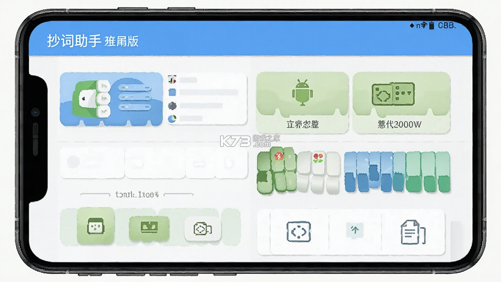 抄词助手 v1.1.3 安卓下载软件 截图