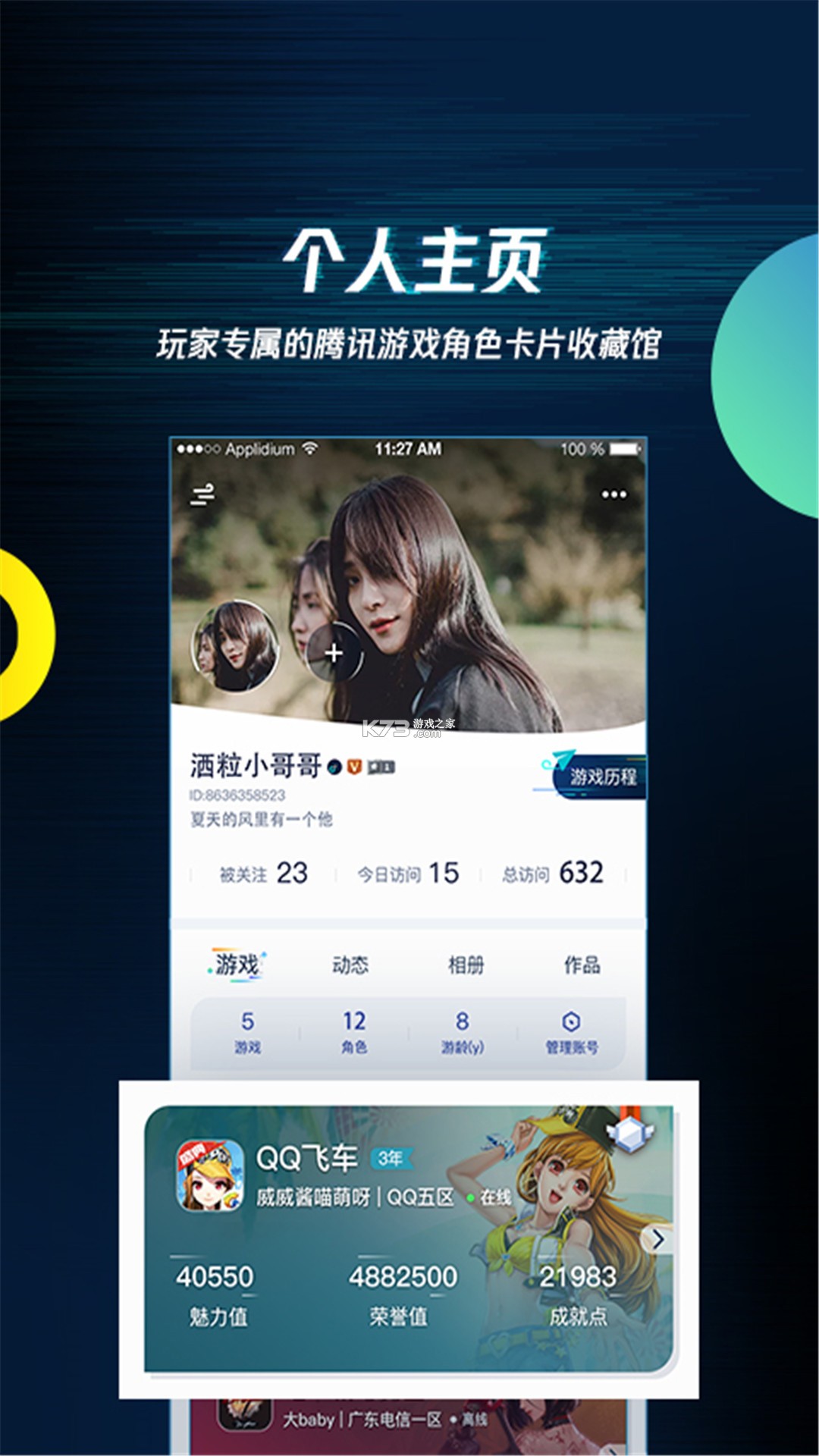 抄词助手 v1.1.3 安卓下载软件 截图