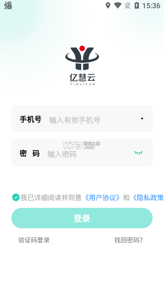 亿惠 v1.0.1 下载免费 截图