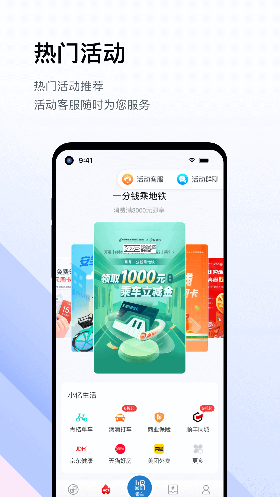 亿惠 v1.0.1 下载免费 截图