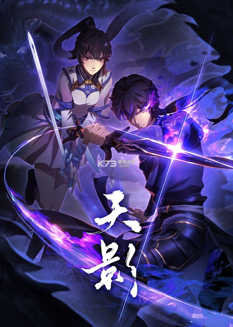 天影查 v1.0.1 安卓下载软件 截图