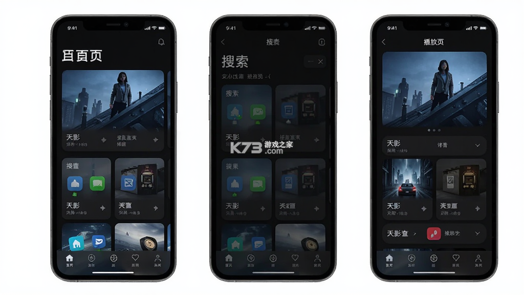 天影查 v1.0.1 安卓下载软件 截图
