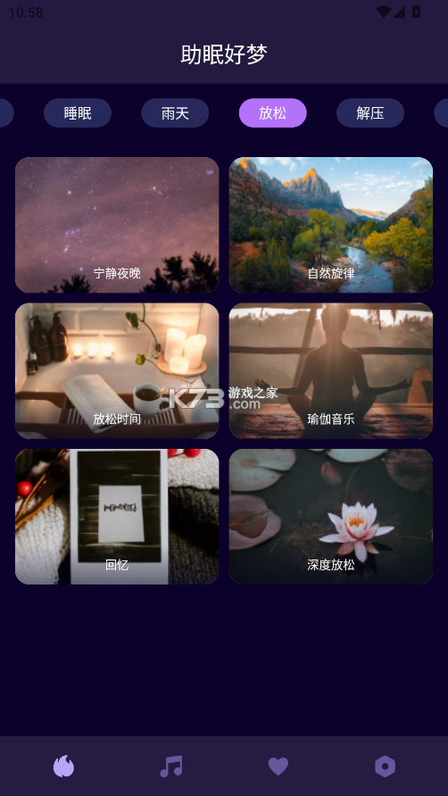 今好梦 v1.0.0.1000 官方app下载安装 截图