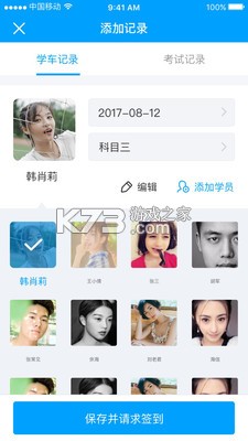 今好梦 v1.0.0.1000 官方app下载安装 截图