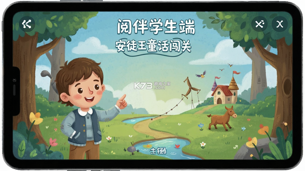阅伴学生端 v3.2.20 下载手机版 截图