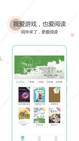阅伴学生端 v3.2.20 下载手机版 截图