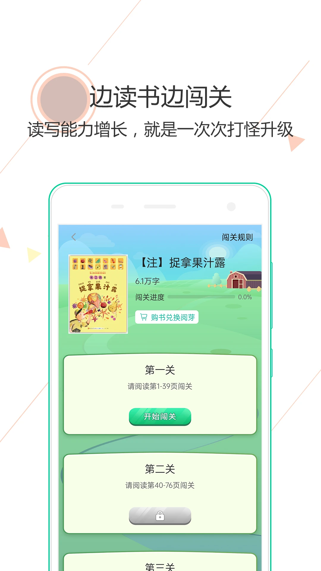 阅伴学生端 v3.2.20 下载手机版 截图