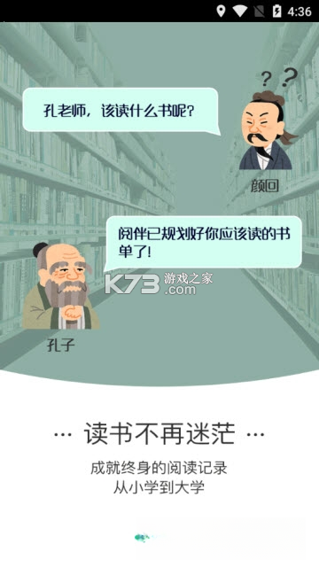 阅伴学生端 v3.2.20 下载手机版 截图