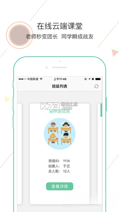 阅伴学生端 v3.2.20 下载手机版 截图