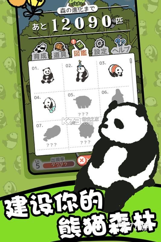 熊猫师傅 v2.0.9 安卓下载软件免费 截图