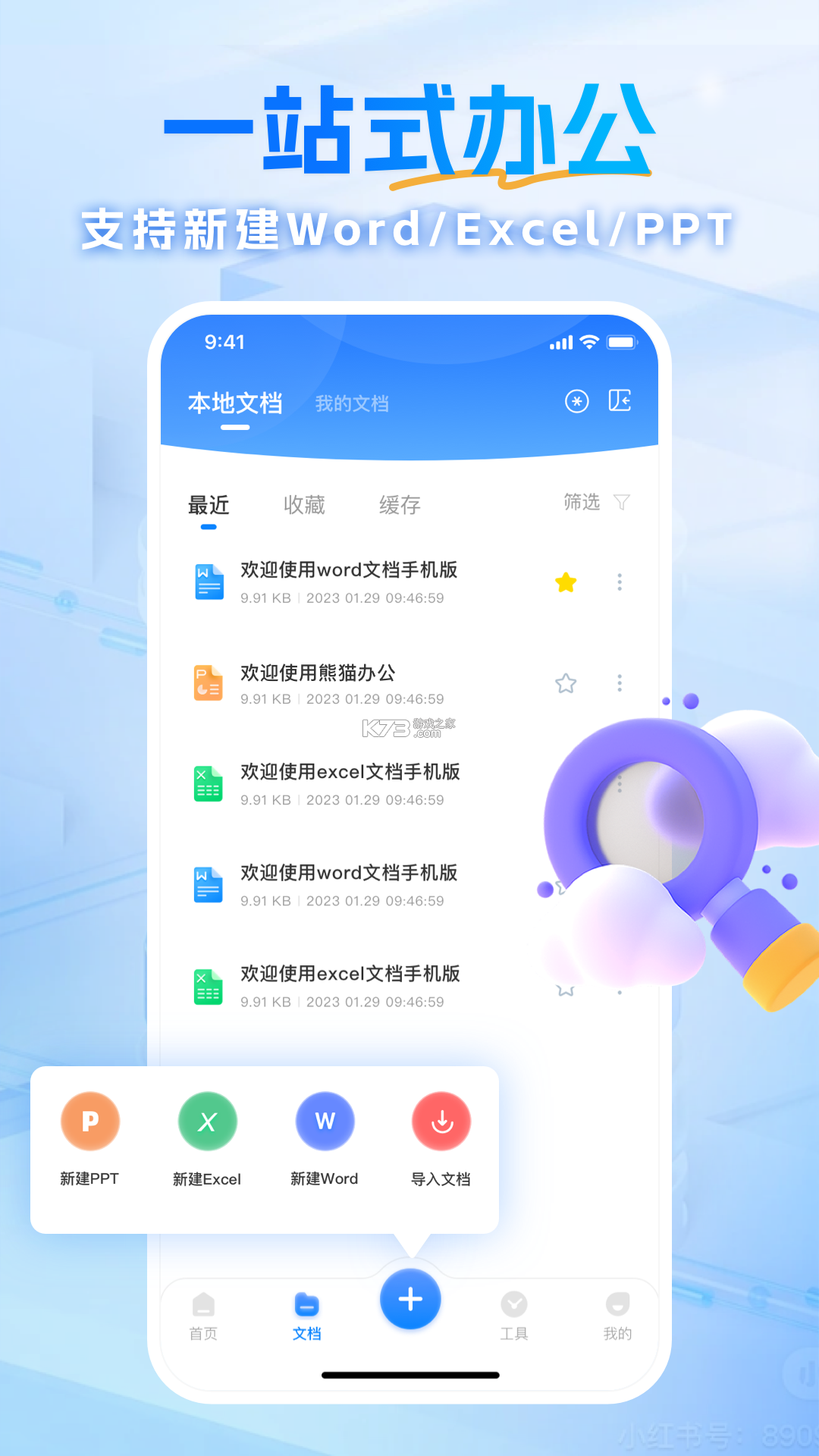 熊猫师傅 v2.0.9 安卓下载软件免费 截图