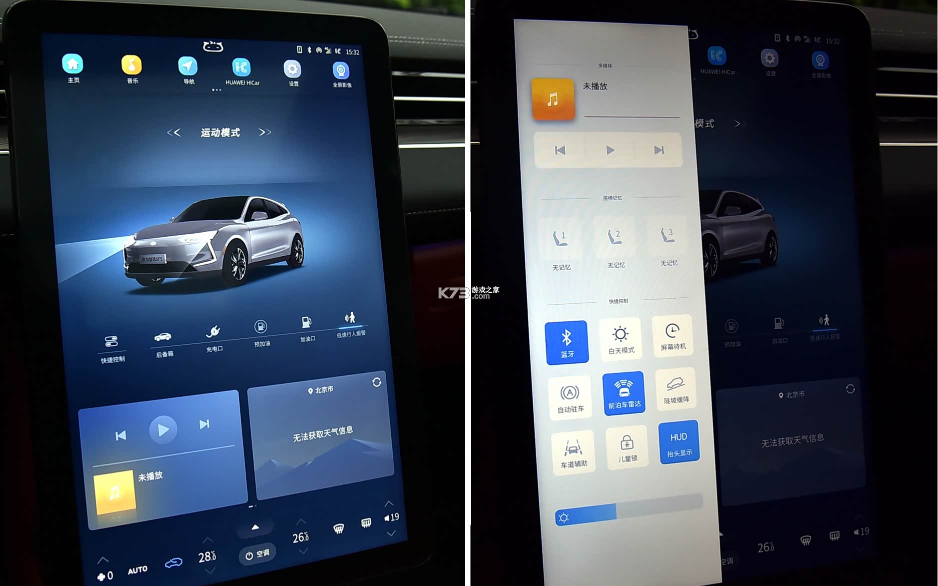 智能车机互联 v1.0.1 下载官方版 截图
