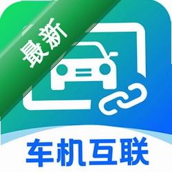 智能车机互联 v1.0.1 下载官方版