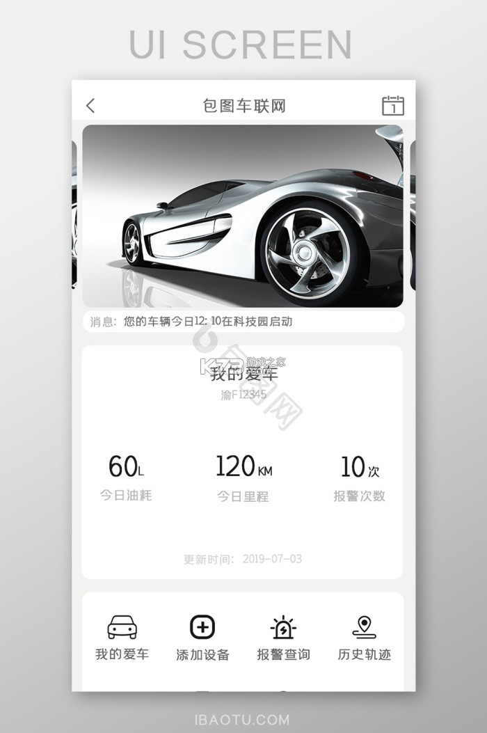 智能车机互联 v1.0.1 下载官方版 截图