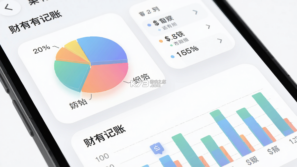财有记账 v1.0.0 下载官方app下载安装 截图