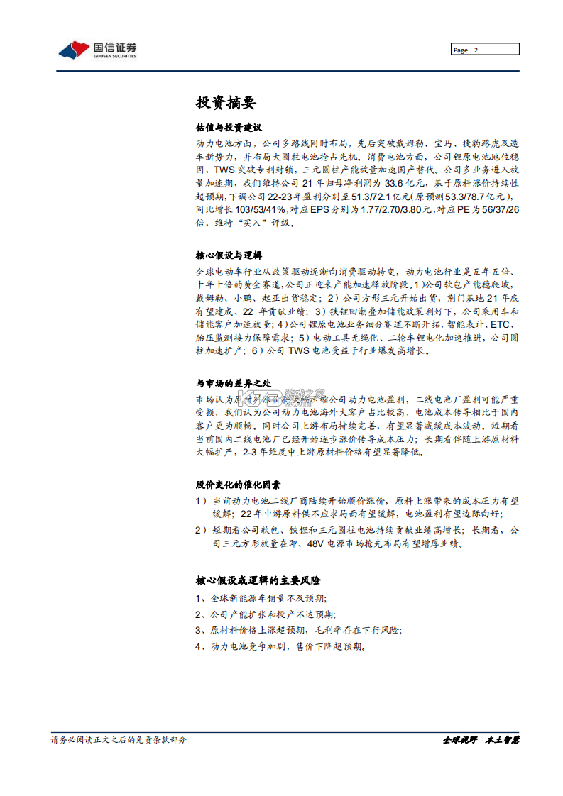 火红信使 v1.3 官方app下载安装 截图