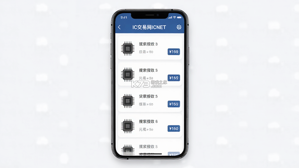 IC交易网 v3.5.9 安卓下载软件 截图
