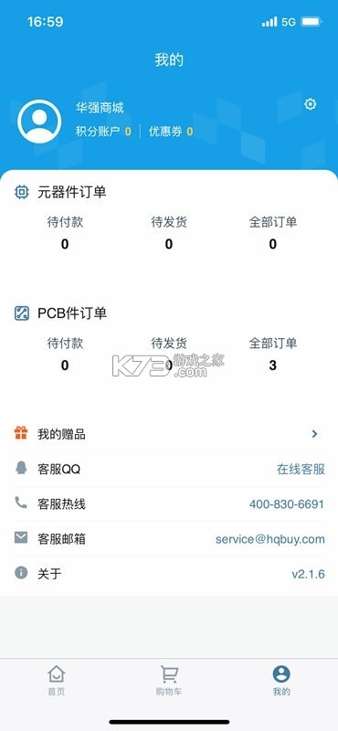 IC交易网 v3.5.9 安卓下载软件 截图