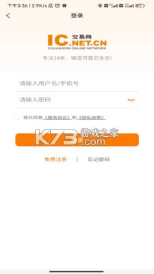 IC交易网 v3.5.9 安卓下载软件 截图