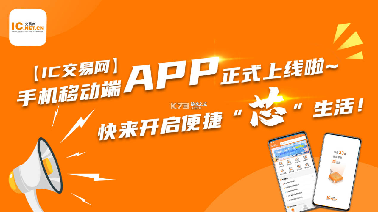 IC交易网 v3.5.9 安卓下载软件 截图