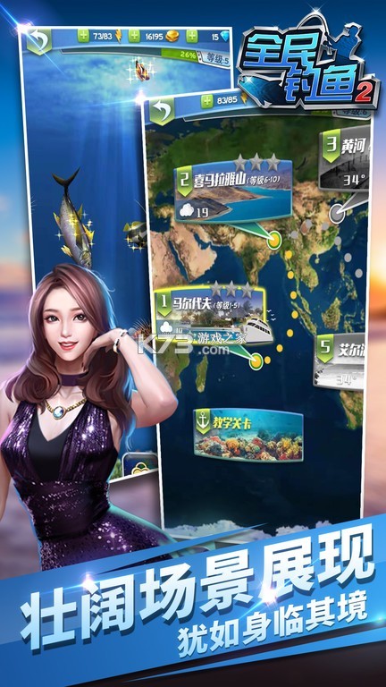 全民钓鱼2-钓鱼大师 v2.6.7 下载手机版 截图