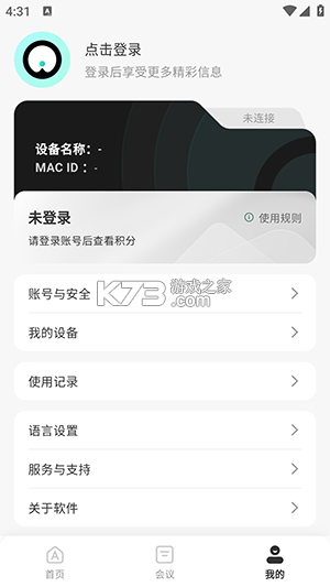 InnAIO Pro(说译宝) v3.9.1 安卓下载软件免费 截图