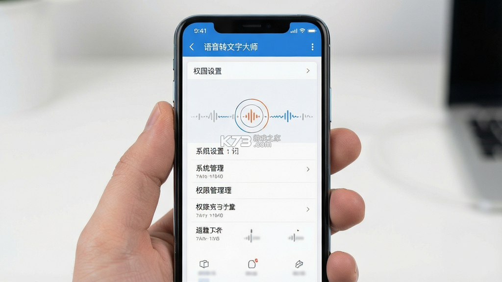 语音转文字大师 v11.1.0 下载安卓 截图