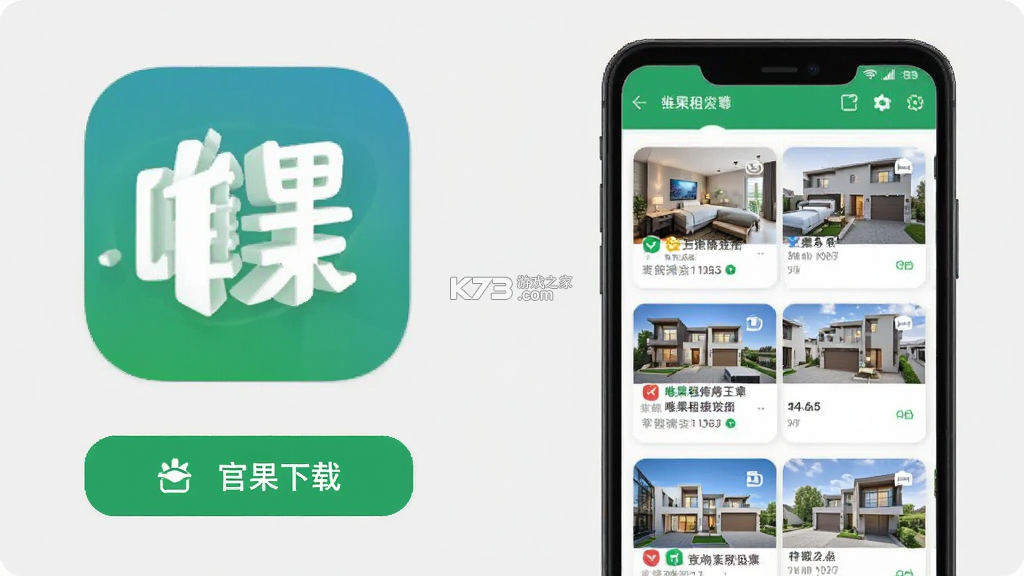 唯果租房 v2.7.23 官方app下载安装 截图